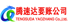 龙港要账公司