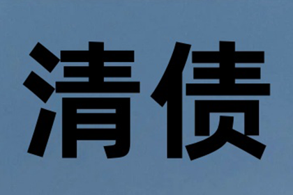 催收欠款：如何应对未还款项